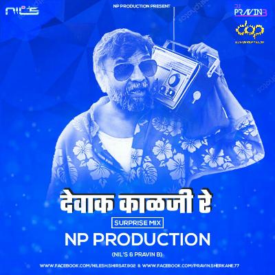 Devak Kalji Re – Surpise Mix – NP Production